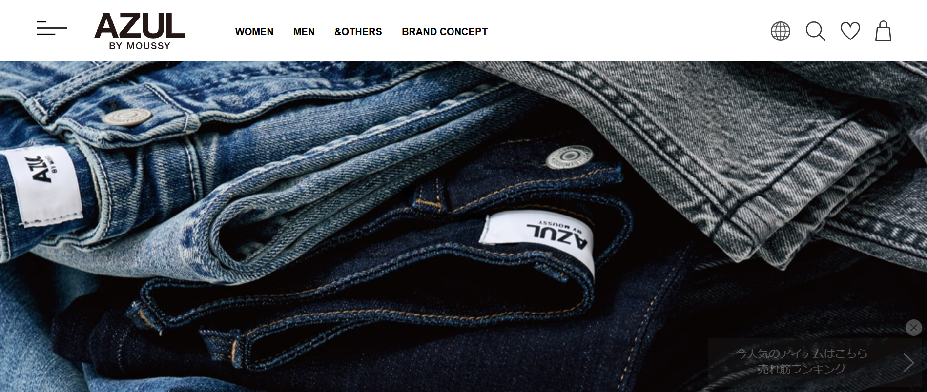 AZUL BY MOUSSY – 私のブログ